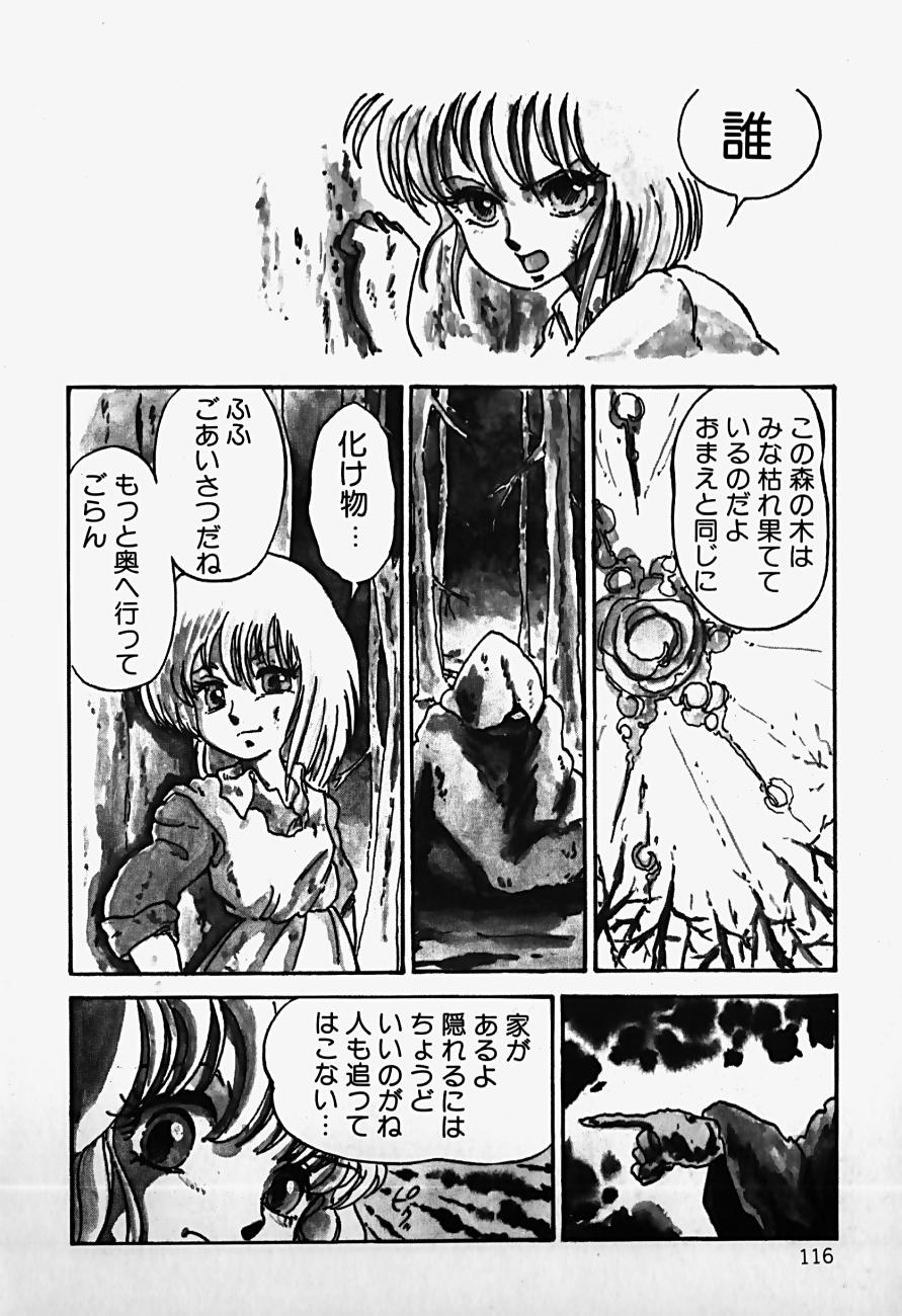 THE RIDDLE page 118 - tankoubon guro hentai manga - read online free