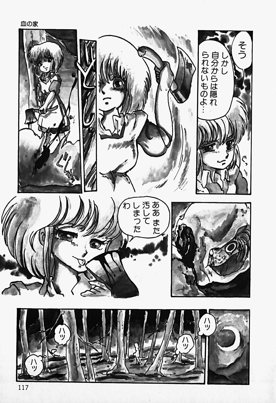 THE RIDDLE page 119 - tankoubon guro hentai manga - read online free