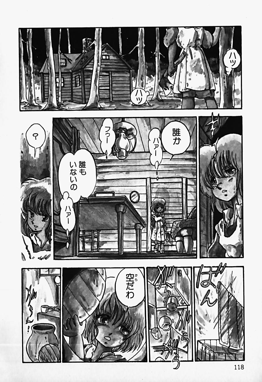 THE RIDDLE page 120 - tankoubon guro hentai manga - read online free