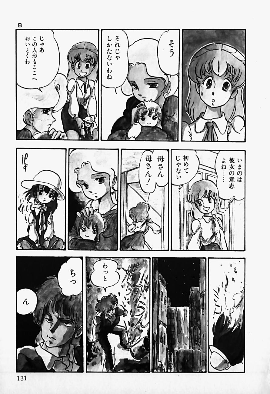 THE RIDDLE page 133 - tankoubon guro hentai manga - read online free