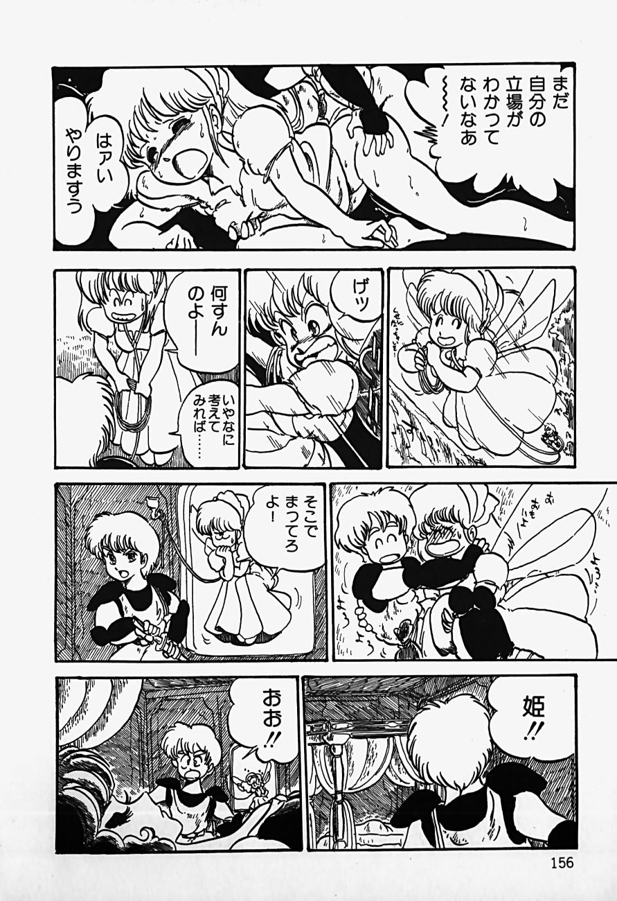 THE RIDDLE page 158 - tankoubon guro hentai manga - read online free