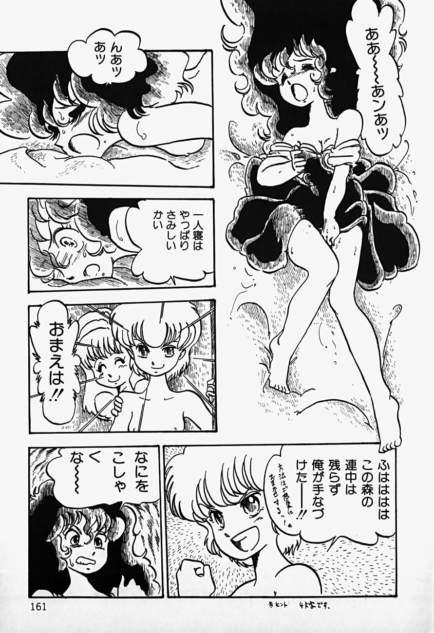 THE RIDDLE page 163 - tankoubon guro hentai manga - read online free