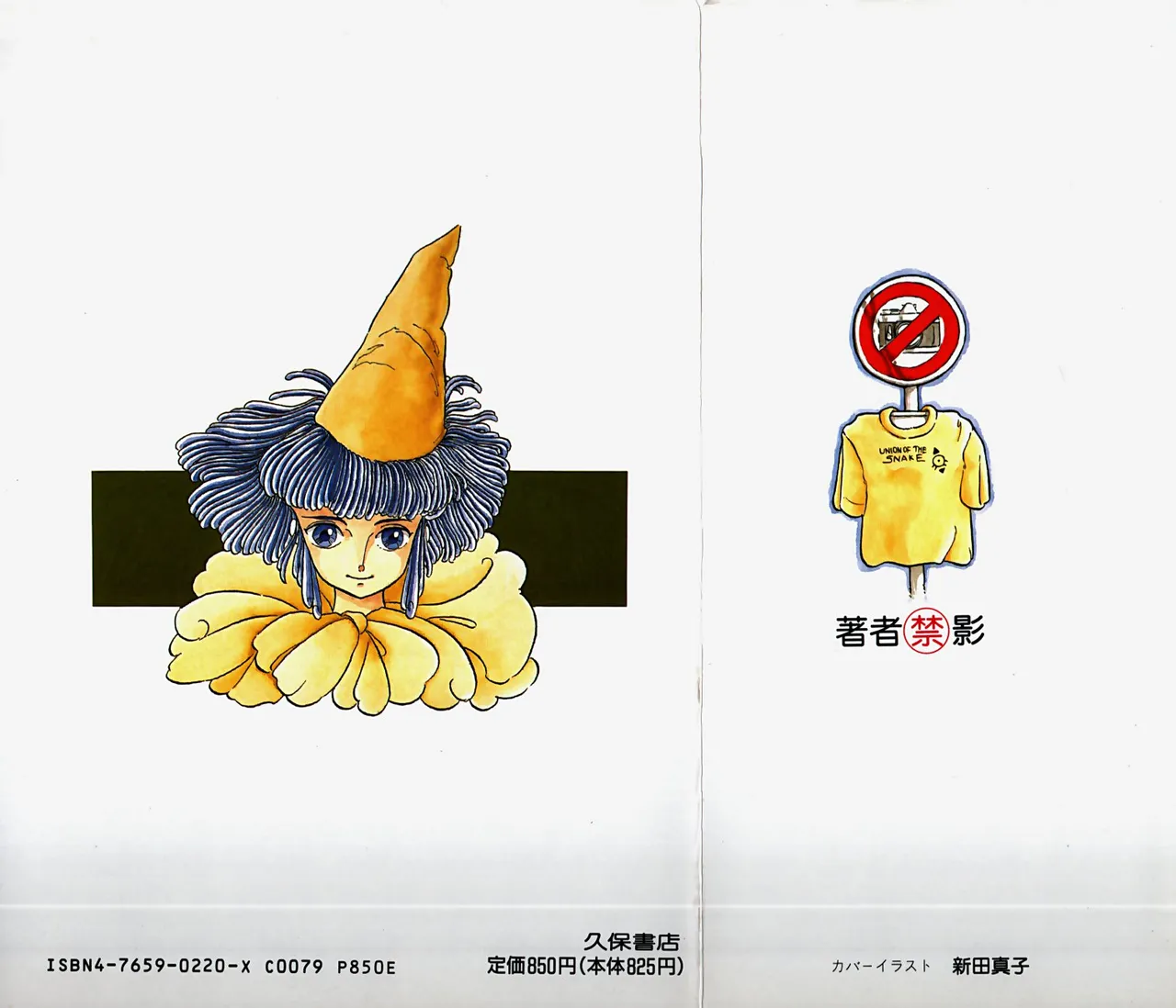 THE RIDDLE page 170 - tankoubon guro hentai manga - read online free