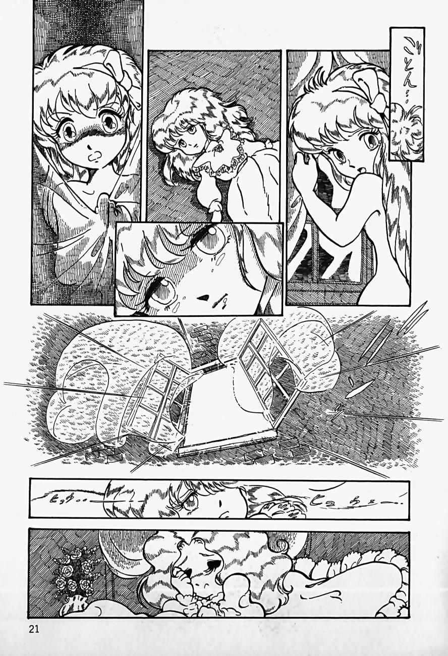 THE RIDDLE page 23 - tankoubon guro hentai manga - read online free