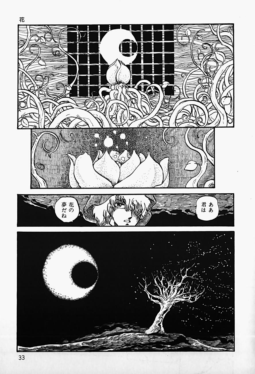 THE RIDDLE page 35 - tankoubon guro hentai manga - read online free