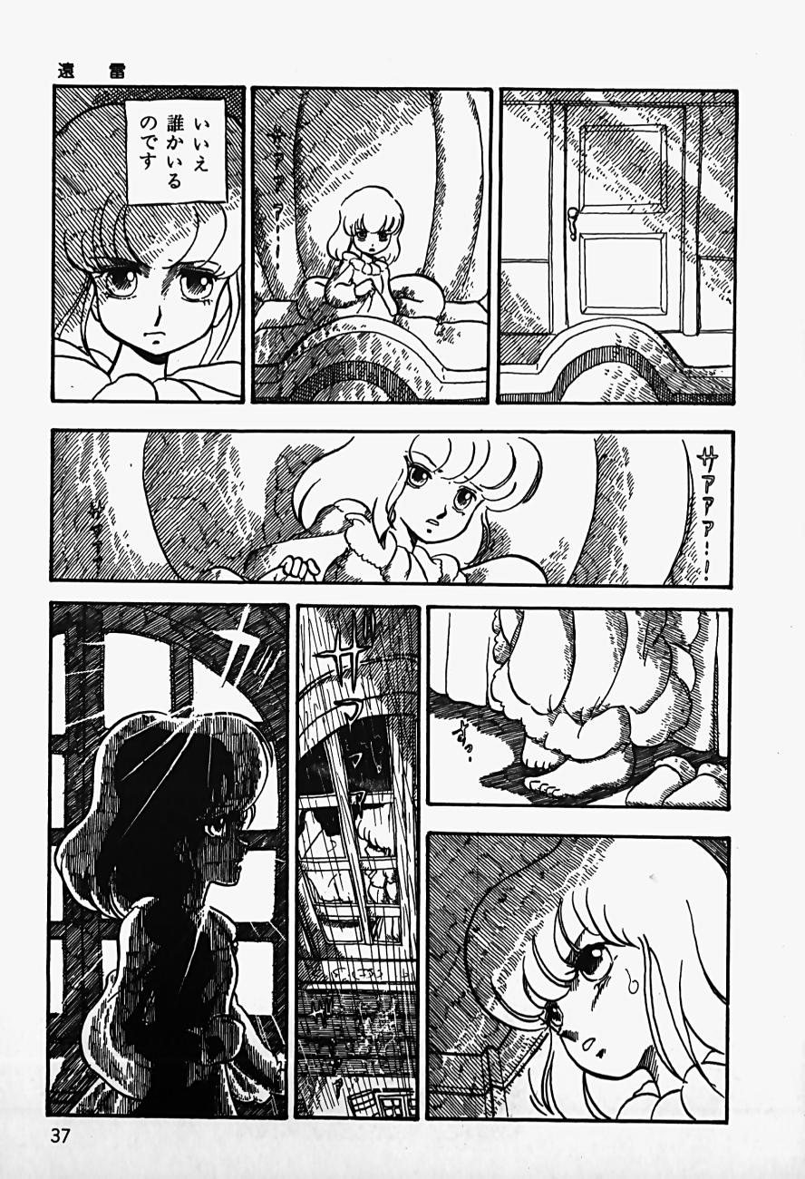 THE RIDDLE page 39 - tankoubon guro hentai manga - read online free