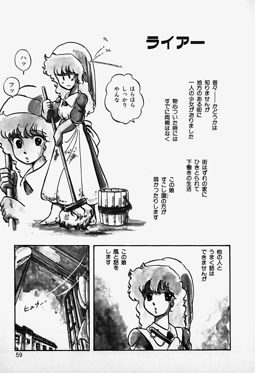 THE RIDDLE page 61 - tankoubon guro hentai manga - read online free