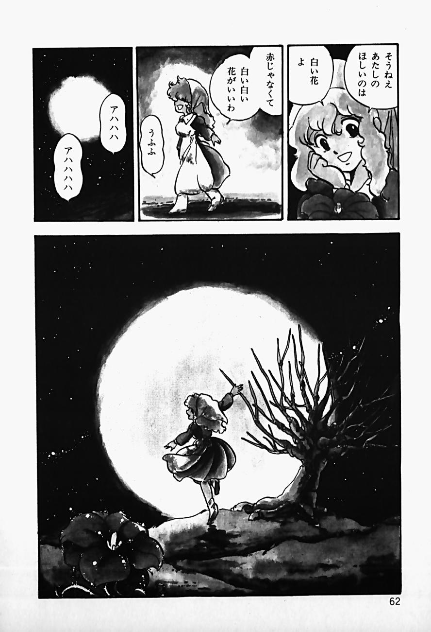 THE RIDDLE page 64 - tankoubon guro hentai manga - read online free