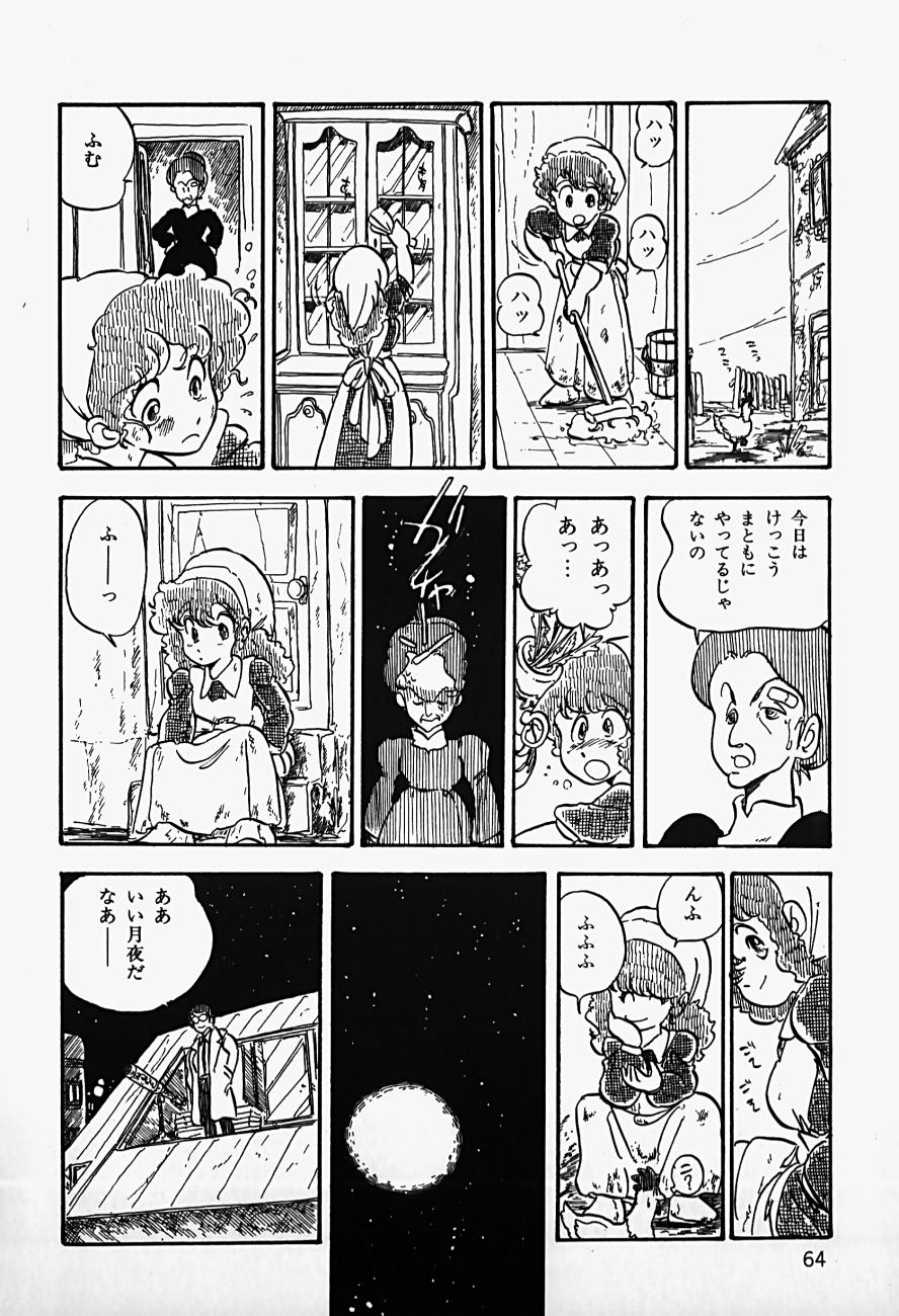 THE RIDDLE page 66 - tankoubon guro hentai manga - read online free