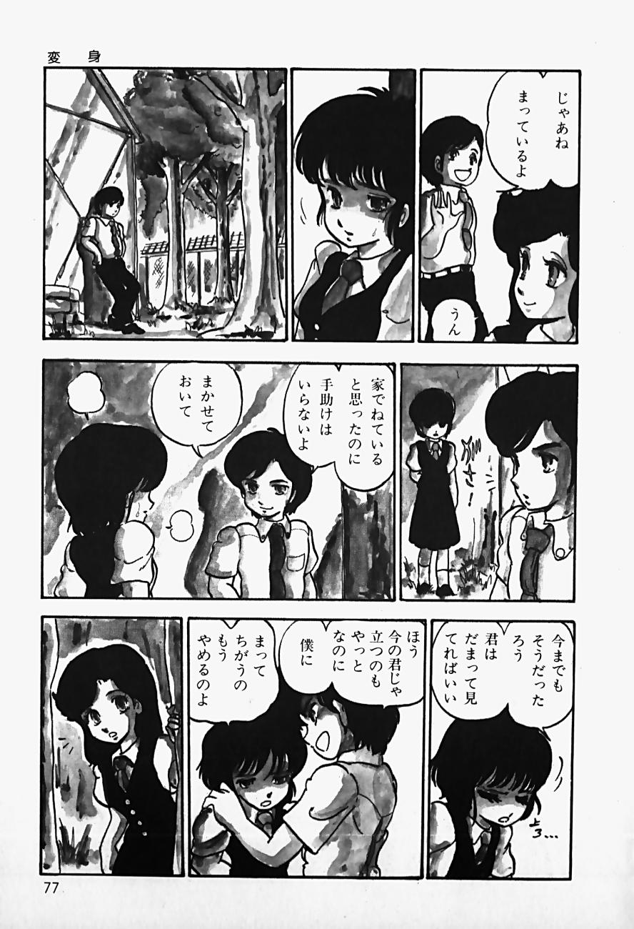 THE RIDDLE page 79 - tankoubon guro hentai manga - read online free