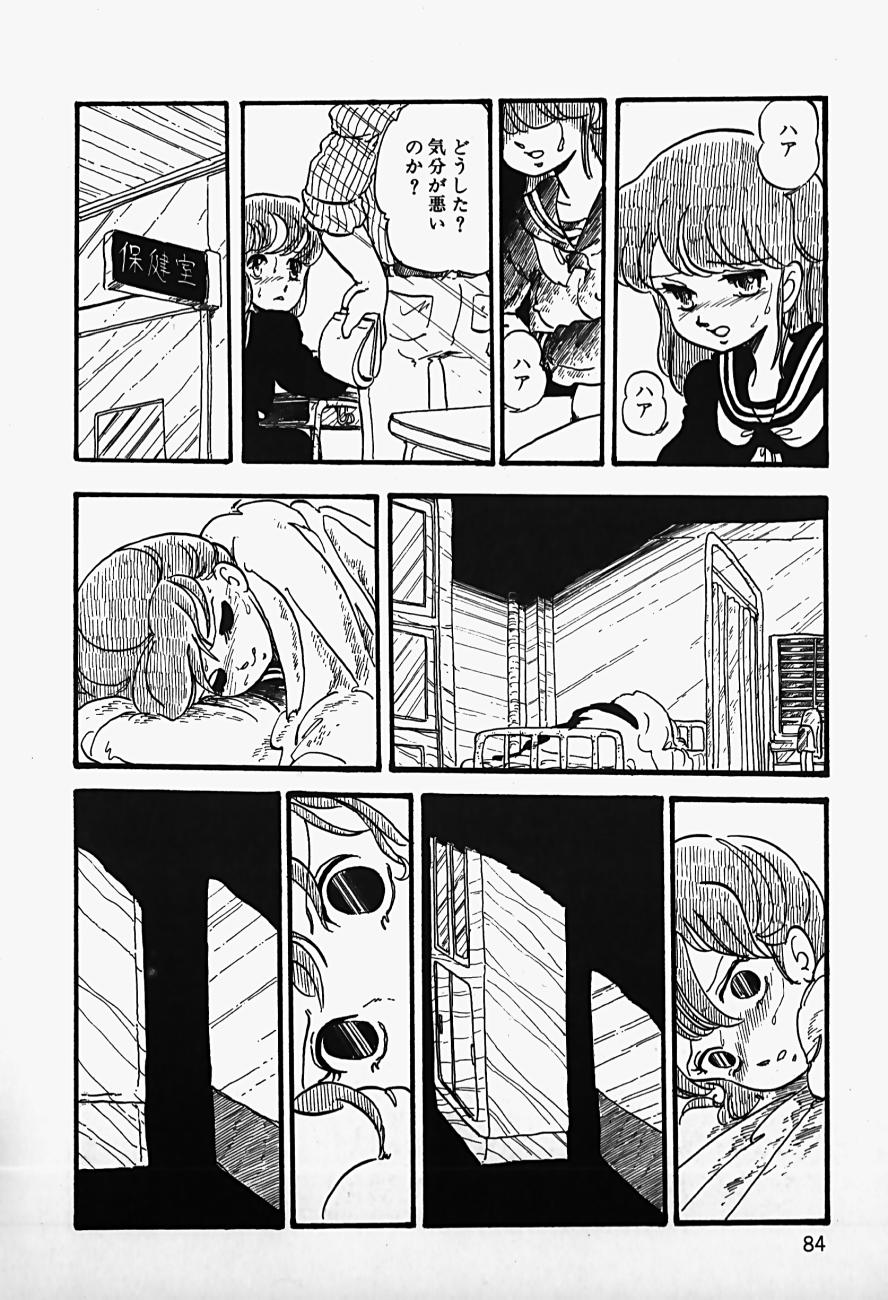 THE RIDDLE page 86 - tankoubon guro hentai manga - read online free