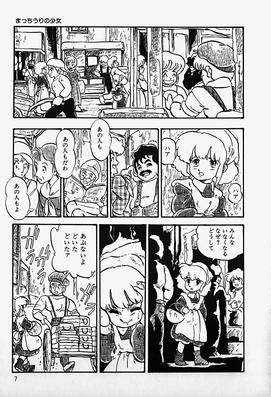 THE RIDDLE page 9 - tankoubon guro hentai manga - read online free