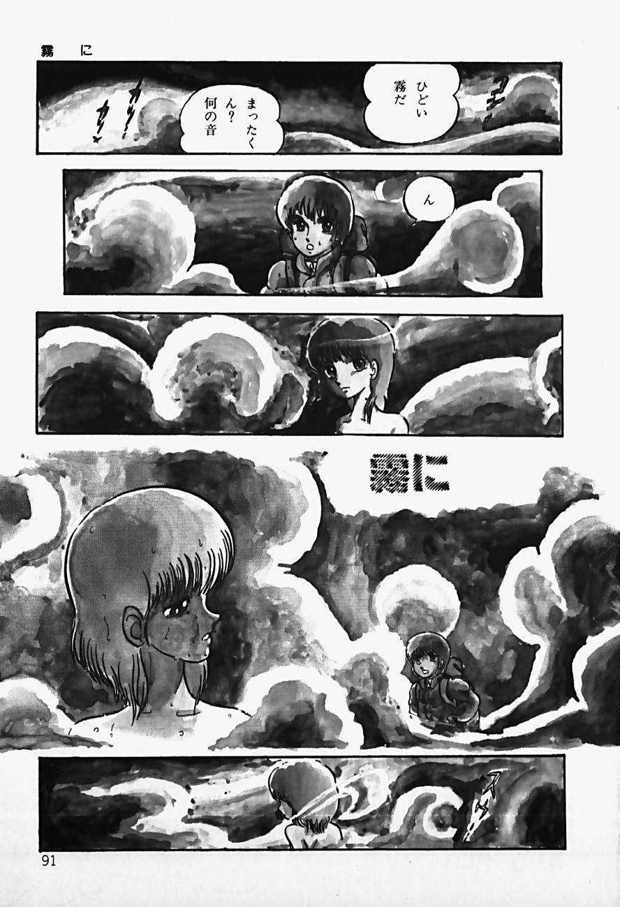 THE RIDDLE page 93 - tankoubon guro hentai manga - read online free