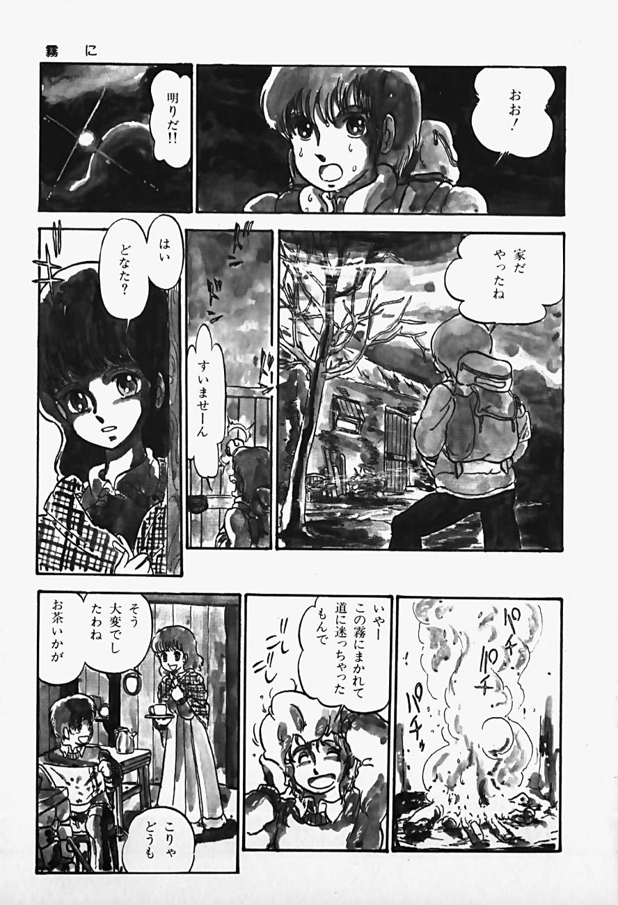 THE RIDDLE page 95 - tankoubon guro hentai manga - read online free