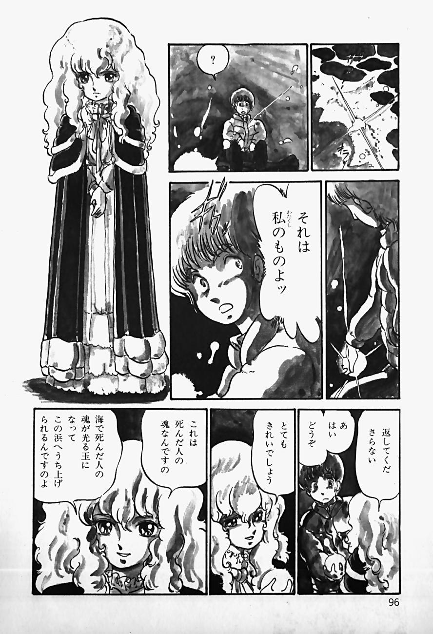 THE RIDDLE page 98 - tankoubon guro hentai manga - read online free