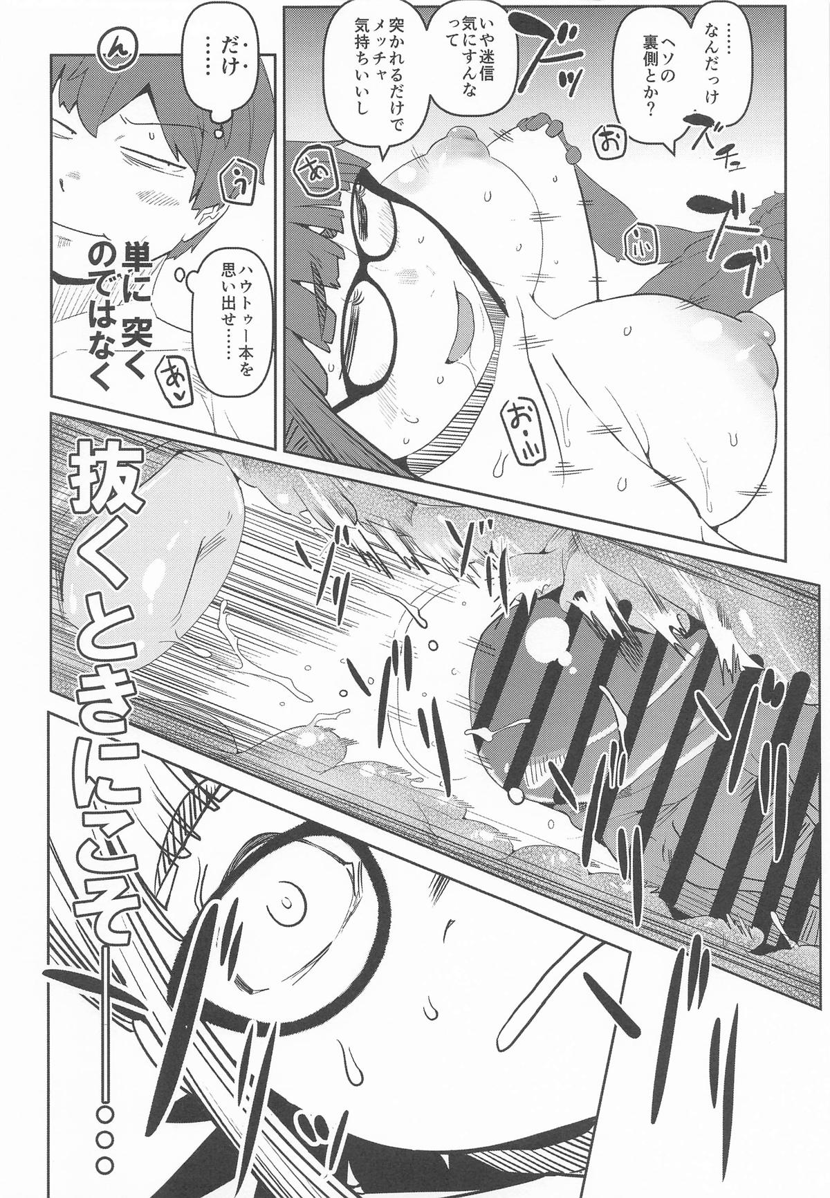 堕〇67パーセント 現役爆乳金欠JD吉澤さんの完全個室型強制自由恋愛 - Page 35