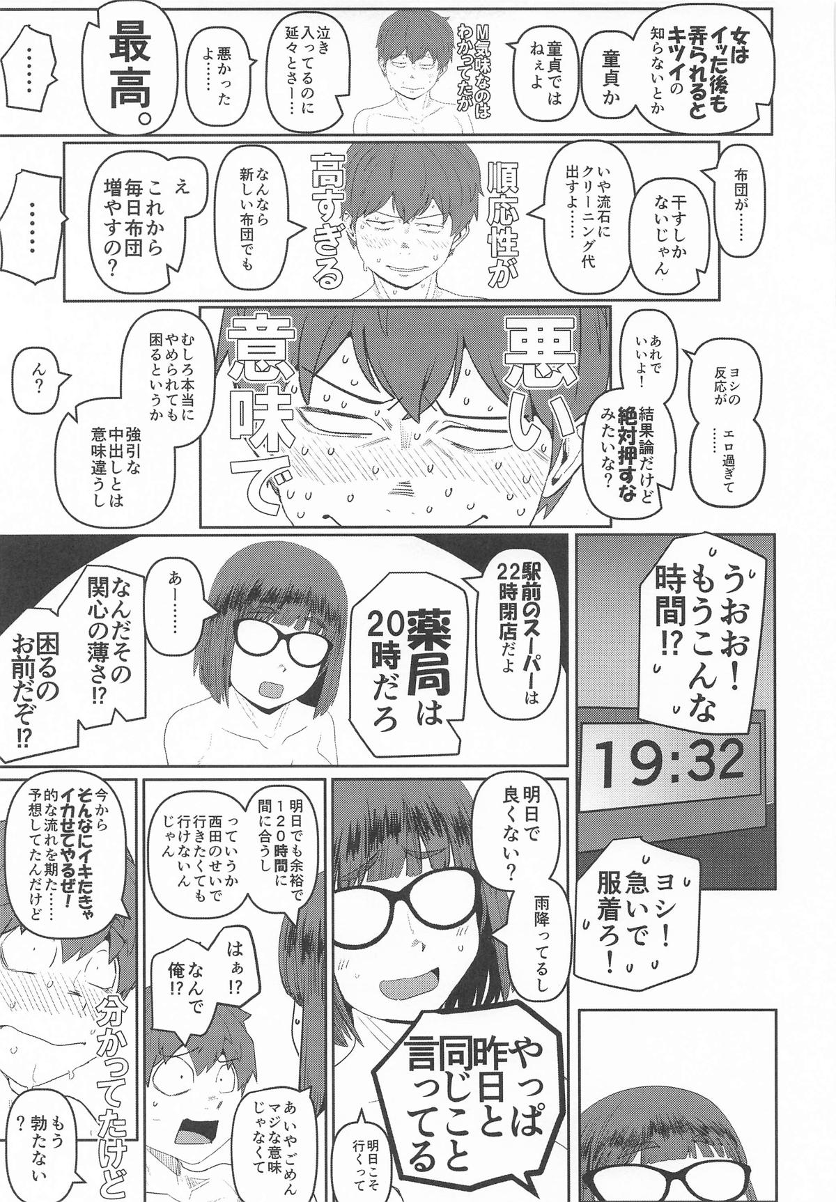 堕〇67パーセント 現役爆乳金欠JD吉澤さんの完全個室型強制自由恋愛 page 42 dasei 67 percent parody - big breasts glasses hentai manga - read online free