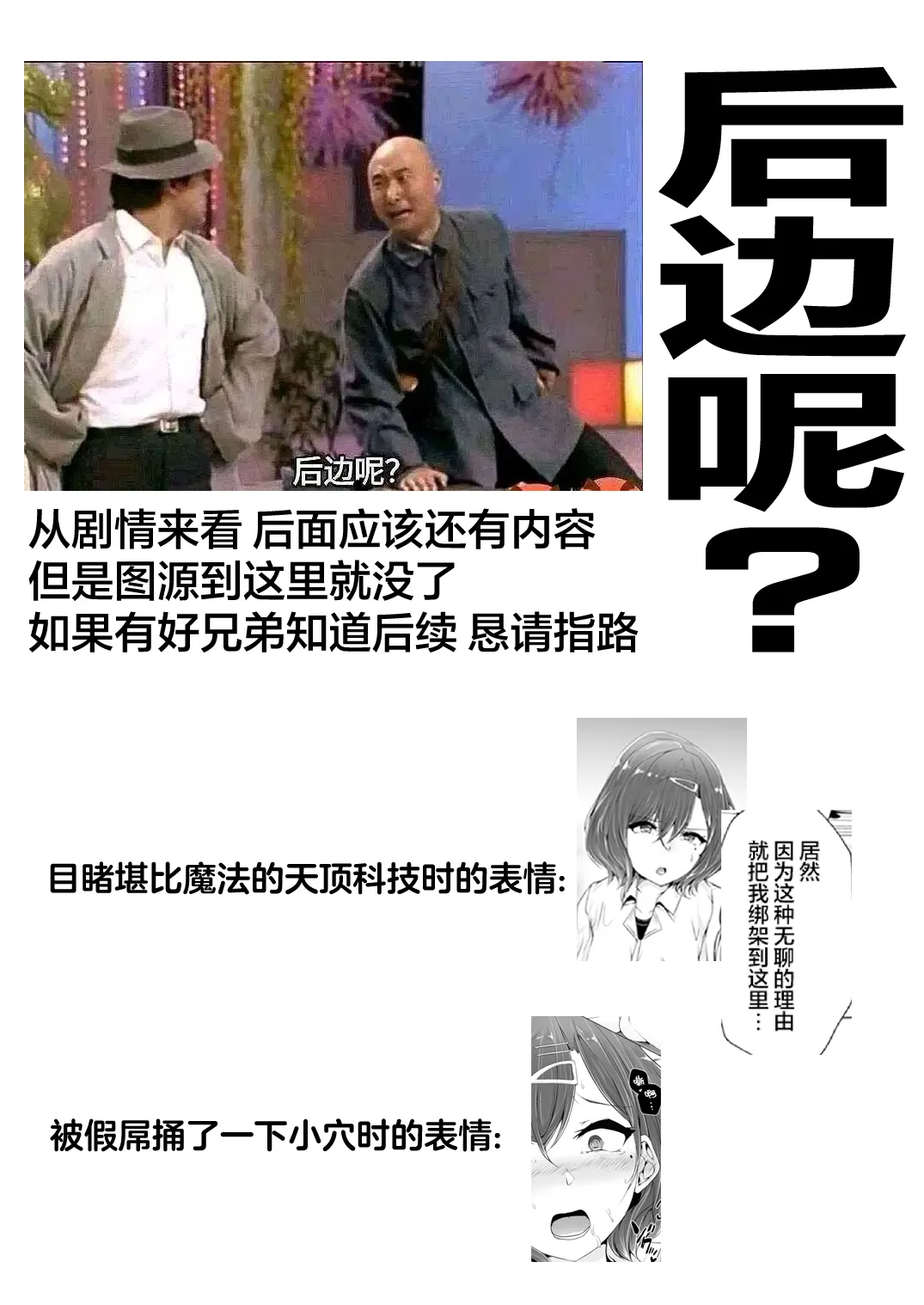 Madoka-chan... Uhhh... - Page 10