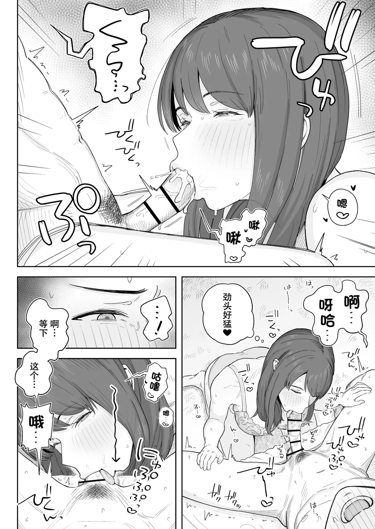 Yuuhan no Ato wa Oba-chan to... page 15 original parody - sole female sole male hentai manga - read online free