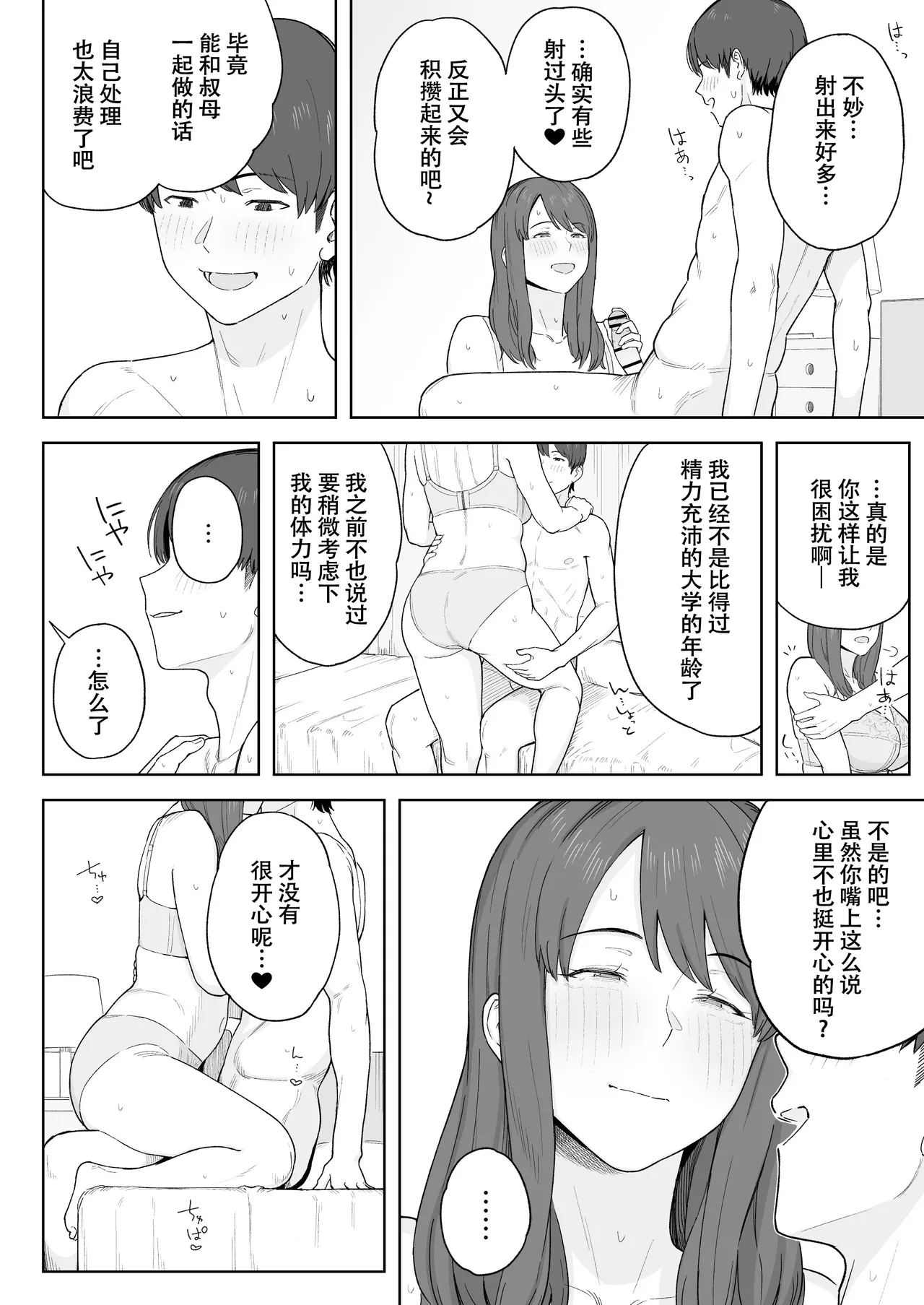 Yuuhan no Ato wa Oba-chan to... page 17 original parody - inseki milf hentai manga - read online free