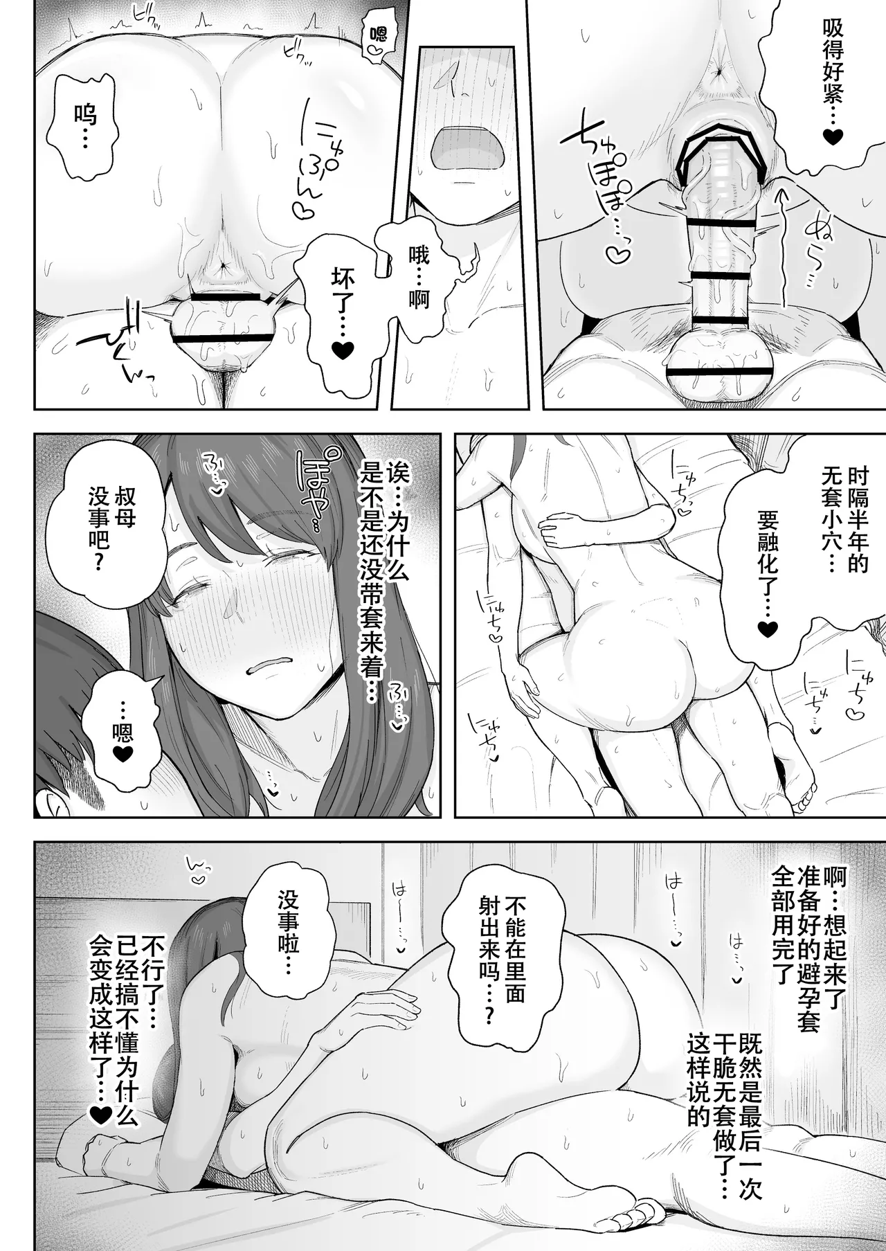 Yuuhan no Ato wa Oba-chan to... page 25 original parody - sole female sole male hentai manga - read online free