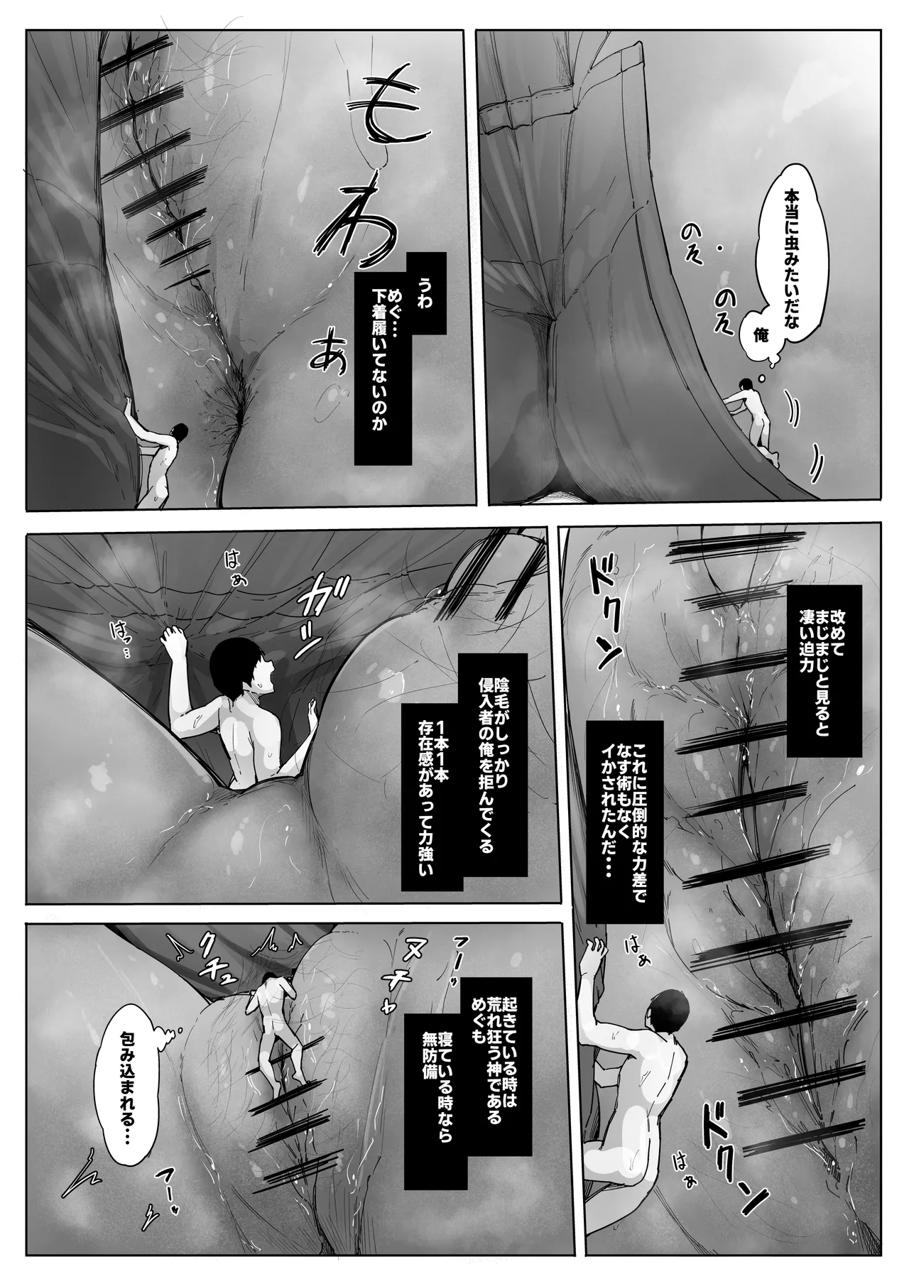 Shukushou sare Omocha ni sareru Ani - Page 22