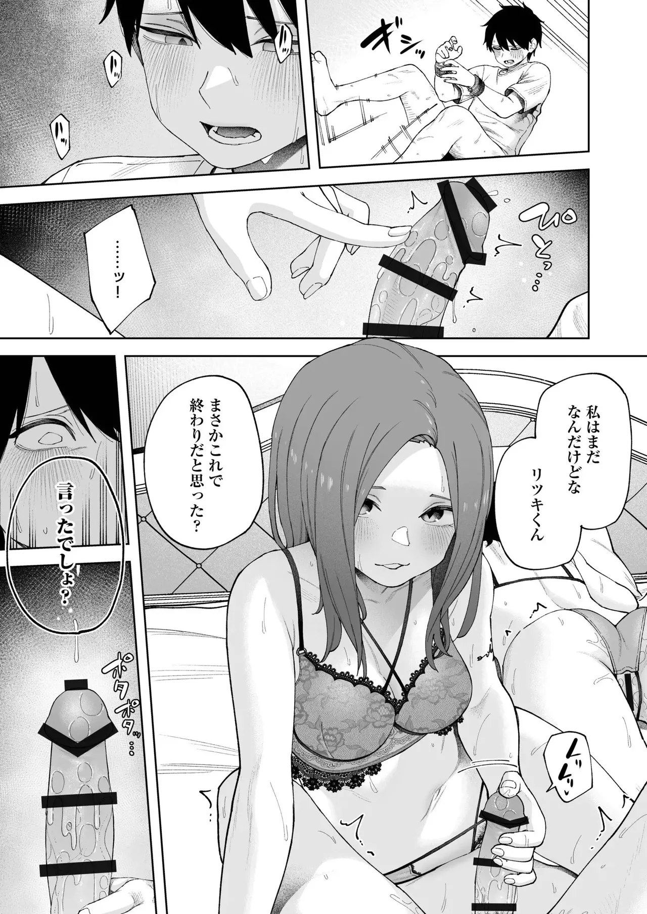 Offline x Matching page 25 - sole male multi-work series hentai manga - read online free