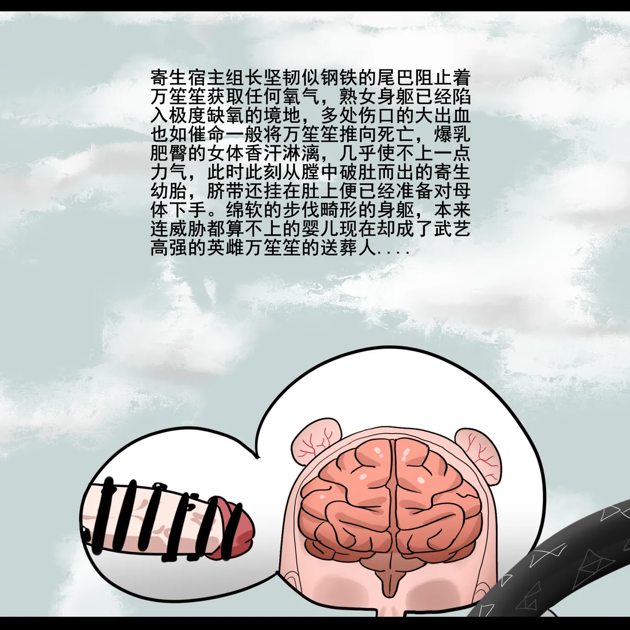 寄生方舟 01-07 page 100 arknights parody - pantyhose stockings hentai manga - read online free