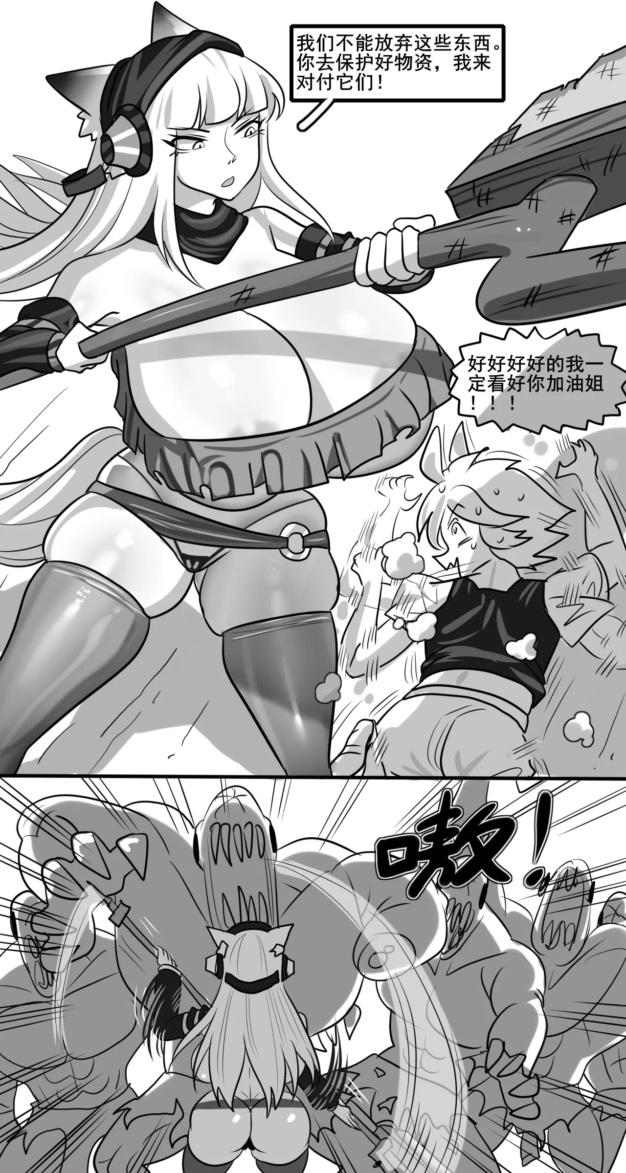 寄生方舟 01-07 page 121 arknights parody - pantyhose stockings hentai manga - read online free