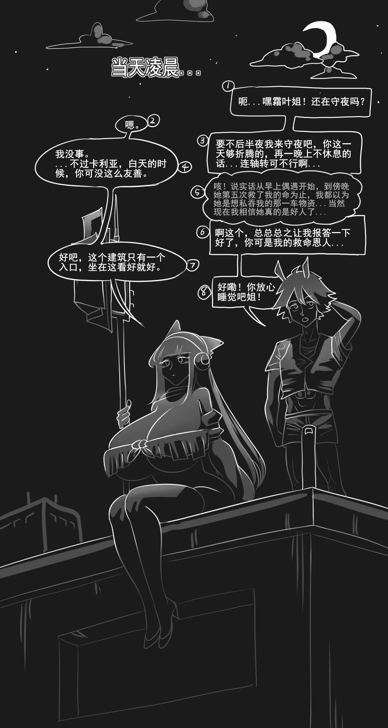 寄生方舟 01-07 page 128 arknights parody - pantyhose stockings hentai manga - read online free