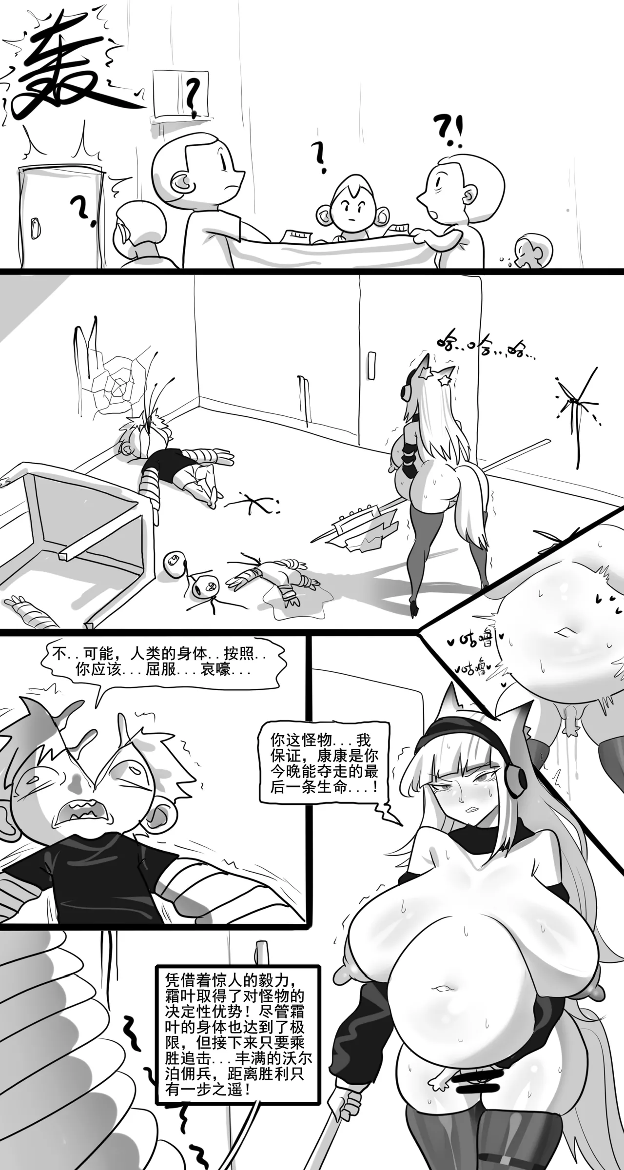 寄生方舟 01-07 page 146 arknights parody - pantyhose stockings hentai manga - read online free