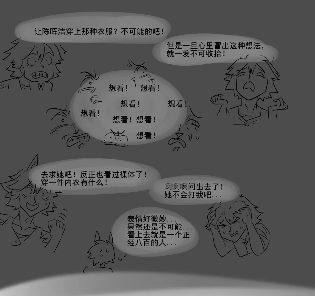 寄生方舟 01-07 page 181 arknights parody - pantyhose stockings hentai manga - read online free