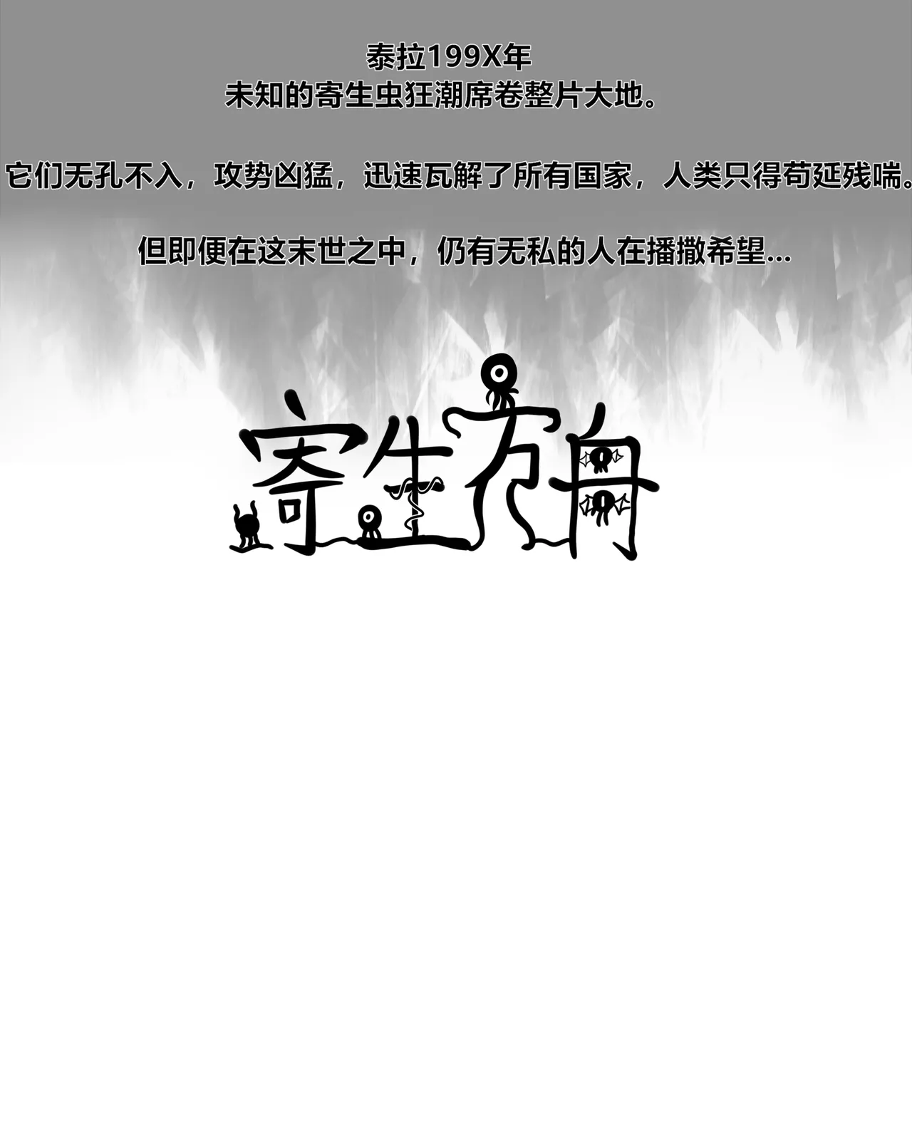 寄生方舟 01-07 page 19 arknights parody - pantyhose stockings hentai manga - read online free