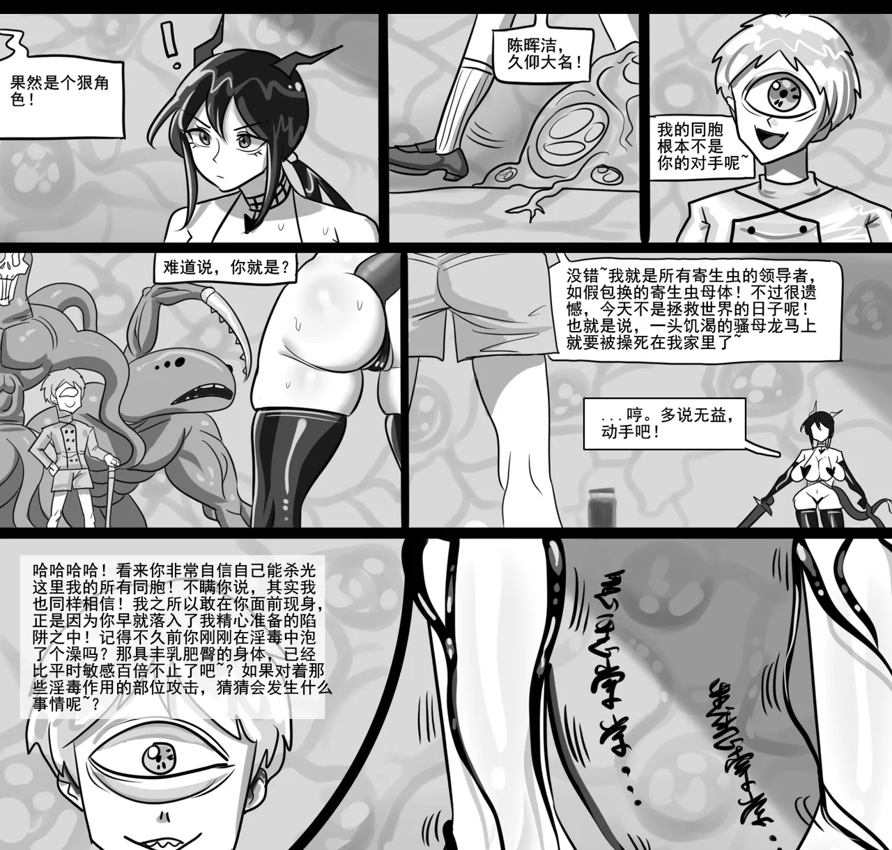 寄生方舟 01-07 page 203 arknights parody - pantyhose stockings hentai manga - read online free