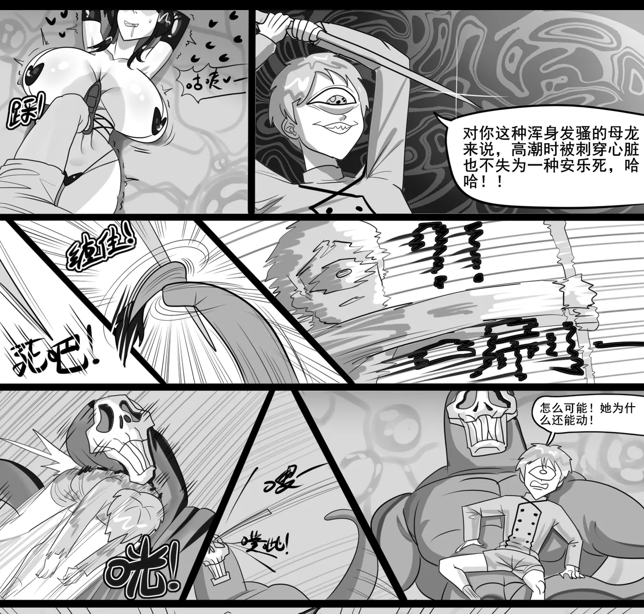 寄生方舟 01-07 - Page 207