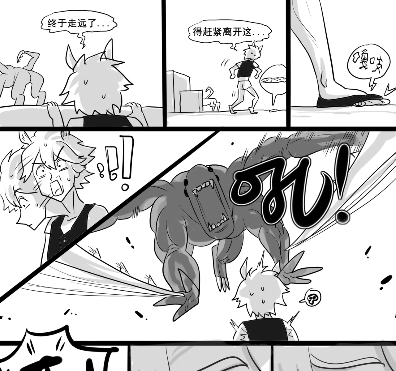 寄生方舟 01-07 - Page 213