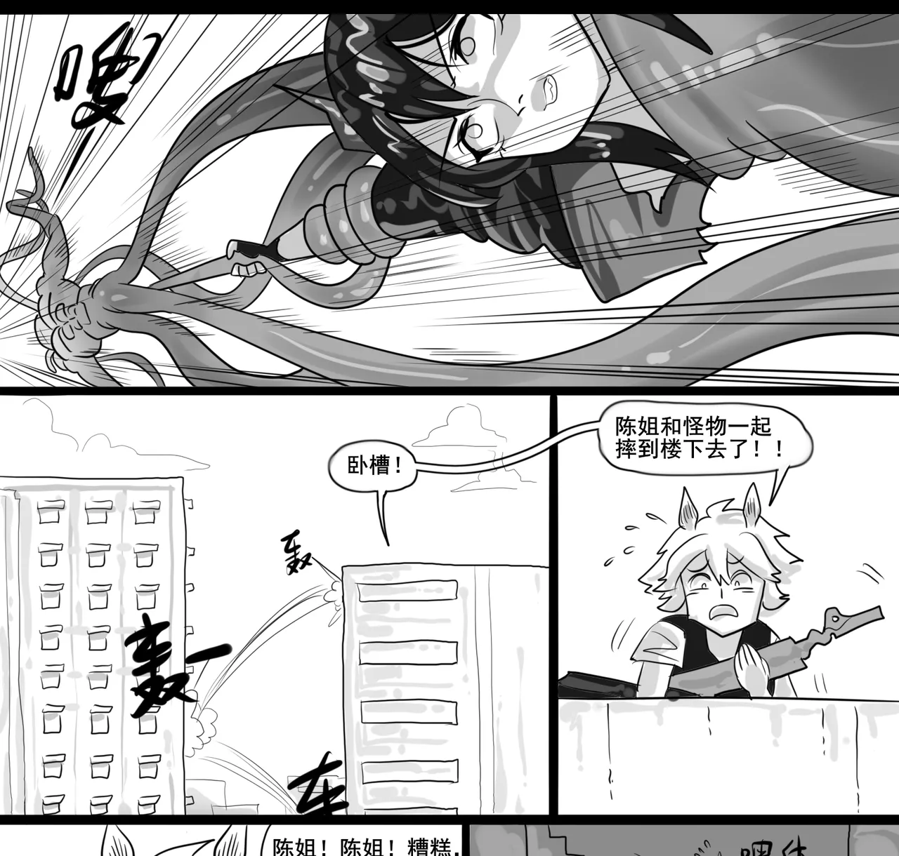 寄生方舟 01-07 page 227 arknights parody - pantyhose stockings hentai manga - read online free