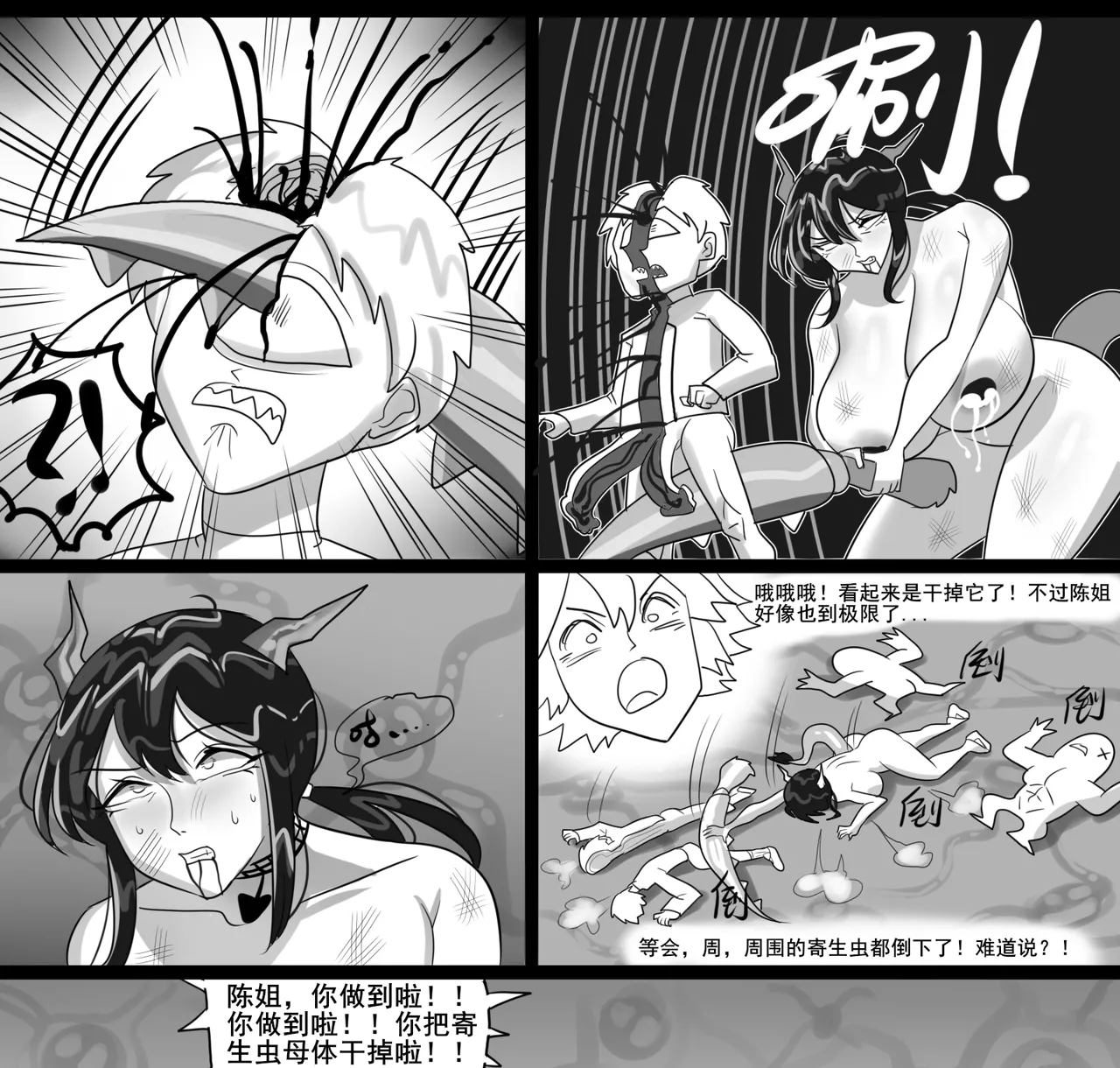 寄生方舟 01-07 page 278 arknights parody - pantyhose stockings hentai manga - read online free