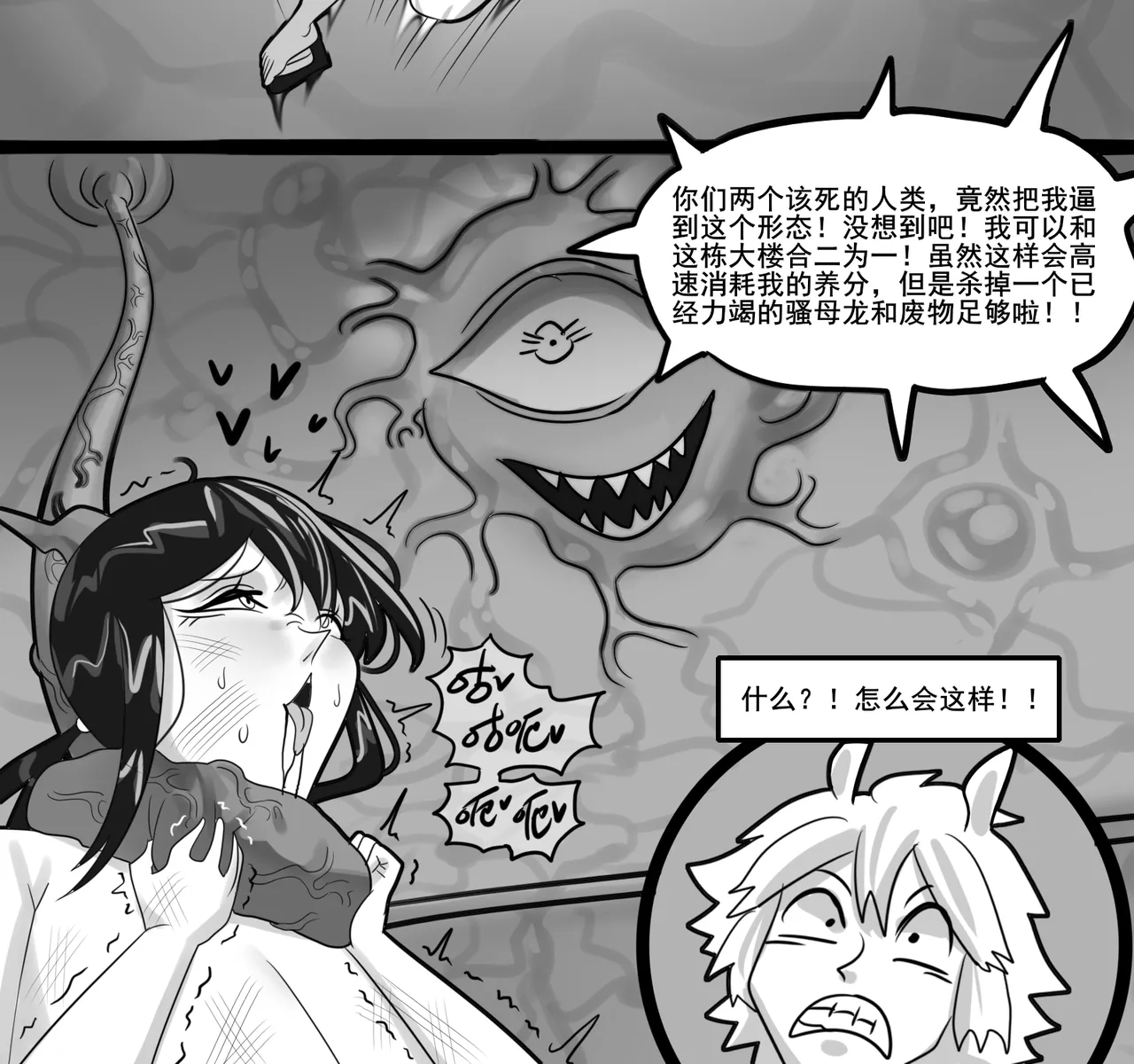 寄生方舟 01-07 page 286 arknights parody - pantyhose stockings hentai manga - read online free