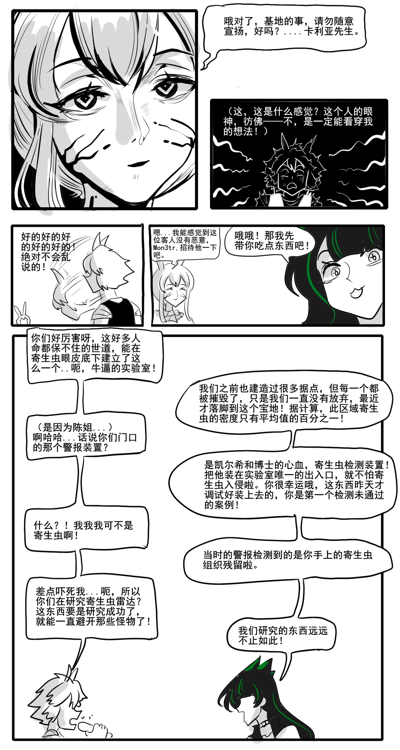 寄生方舟 01-07 page 336 arknights parody - pantyhose stockings hentai manga - read online free