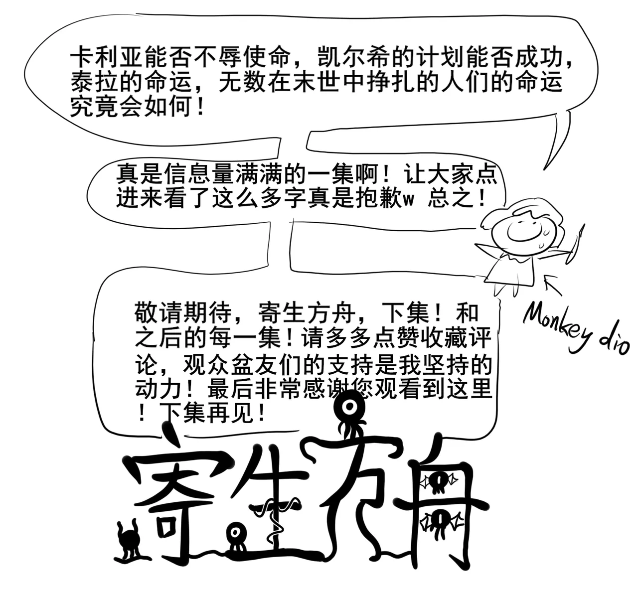 寄生方舟 01-07 page 339 arknights parody - pantyhose stockings hentai manga - read online free