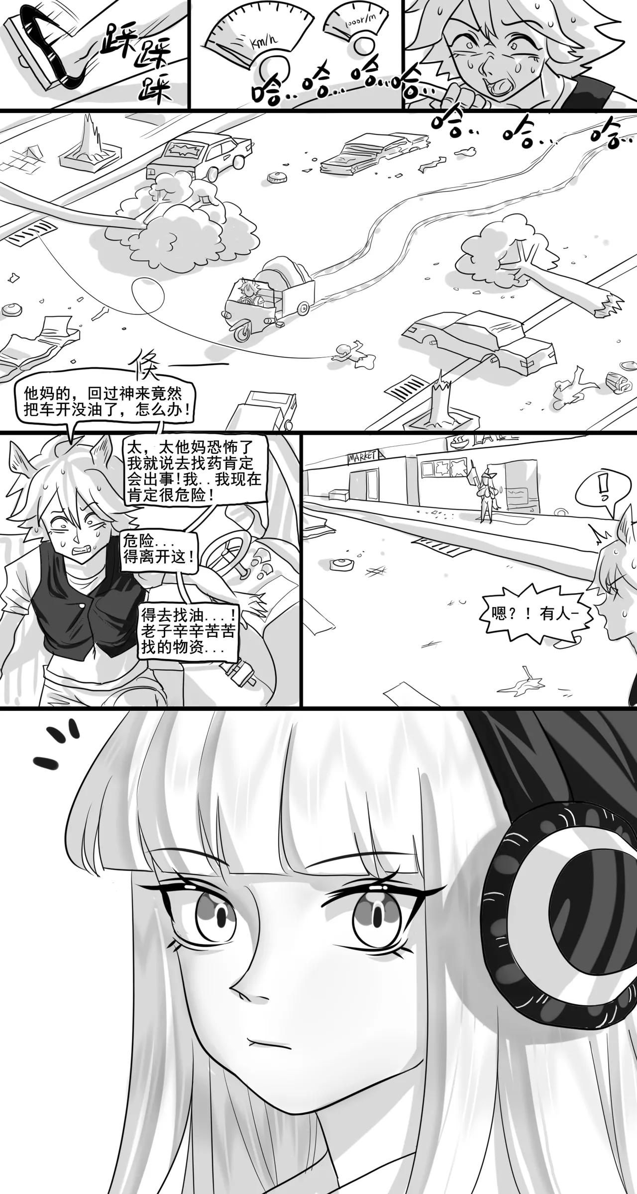 寄生方舟 01-07 page 343 arknights parody - pantyhose stockings hentai manga - read online free