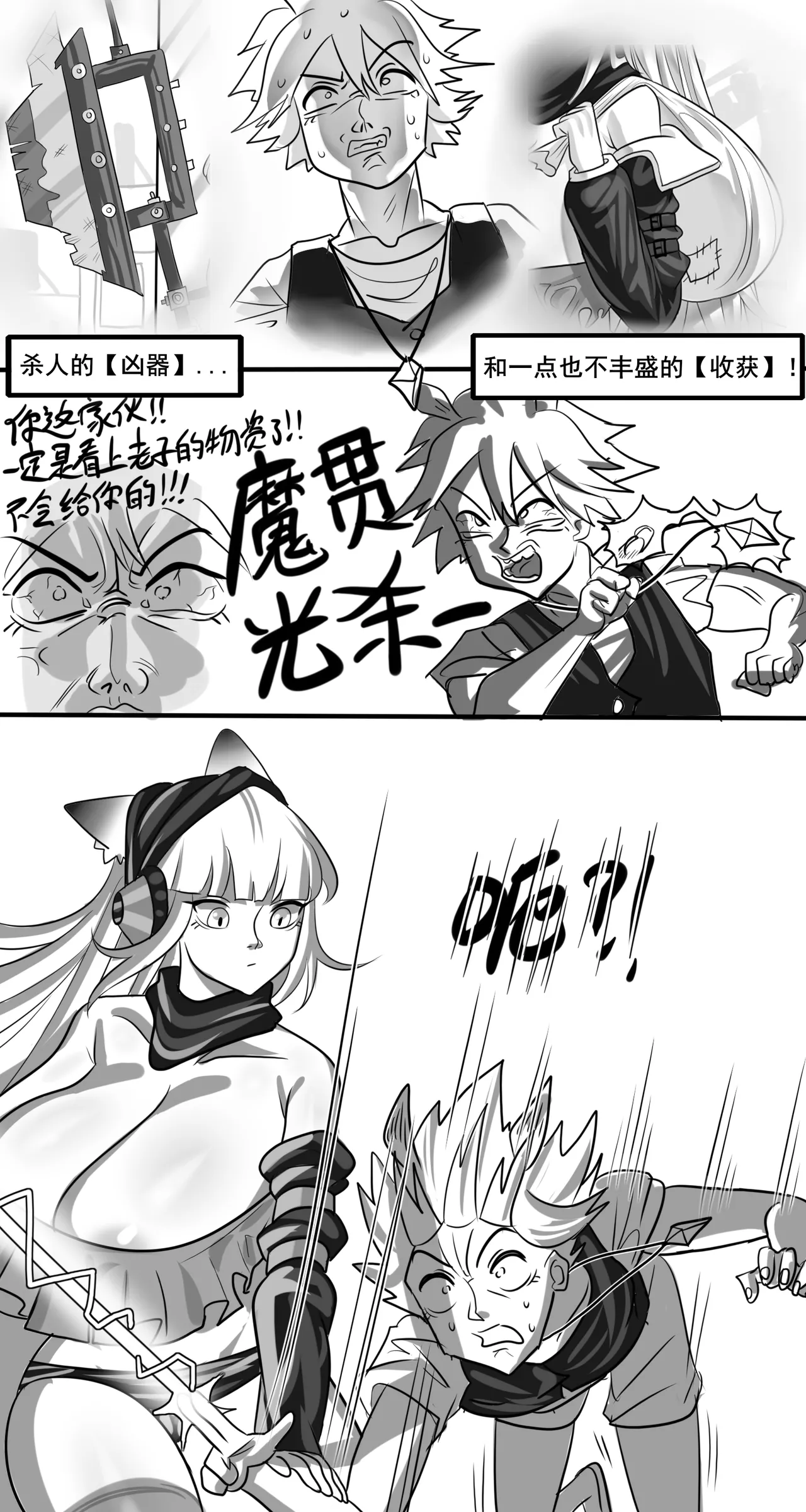 寄生方舟 01-07 page 345 arknights parody - pantyhose stockings hentai manga - read online free