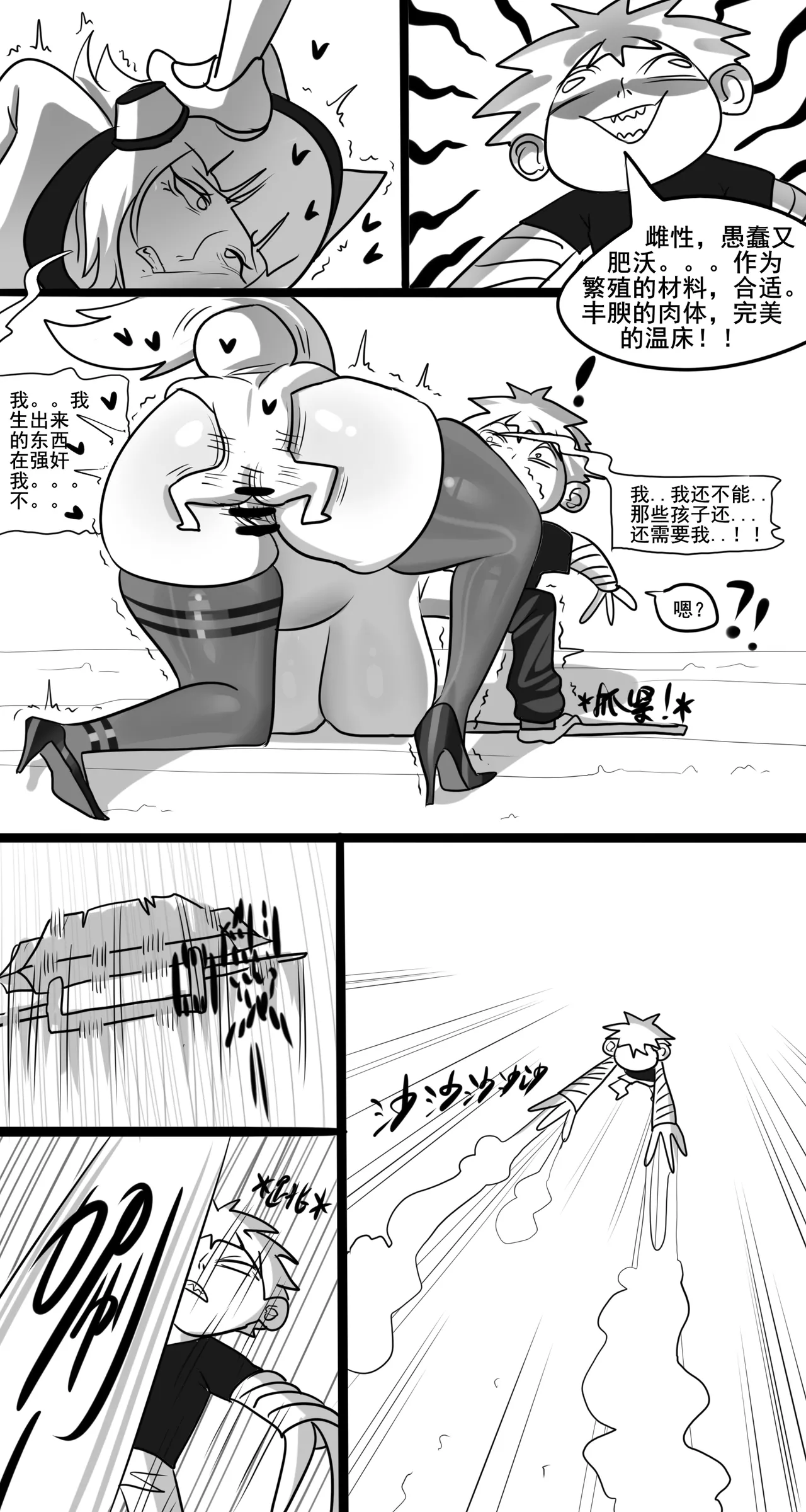 寄生方舟 01-07 page 367 arknights parody - pantyhose stockings hentai manga - read online free