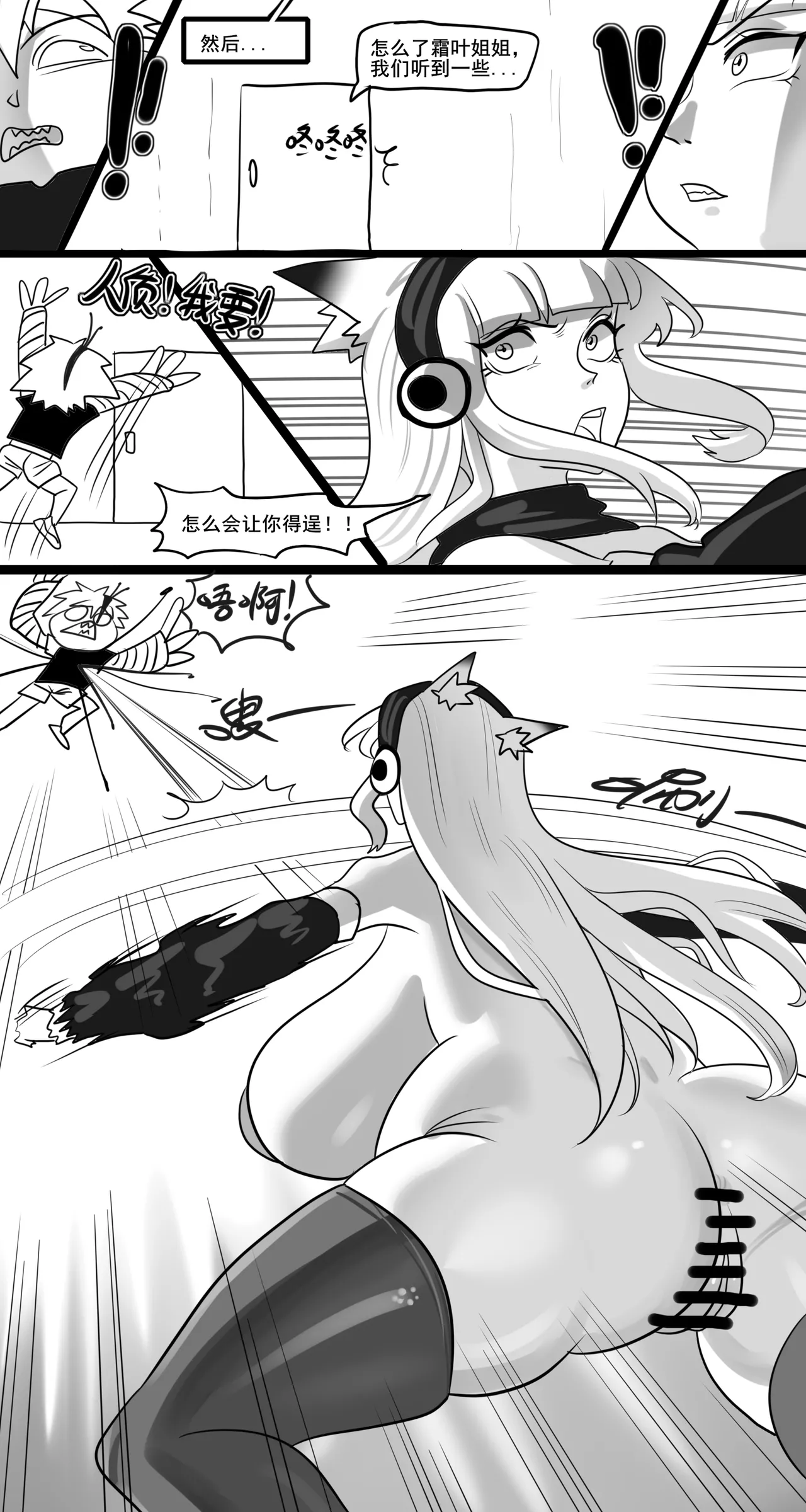 寄生方舟 01-07 page 374 arknights parody - pantyhose stockings hentai manga - read online free