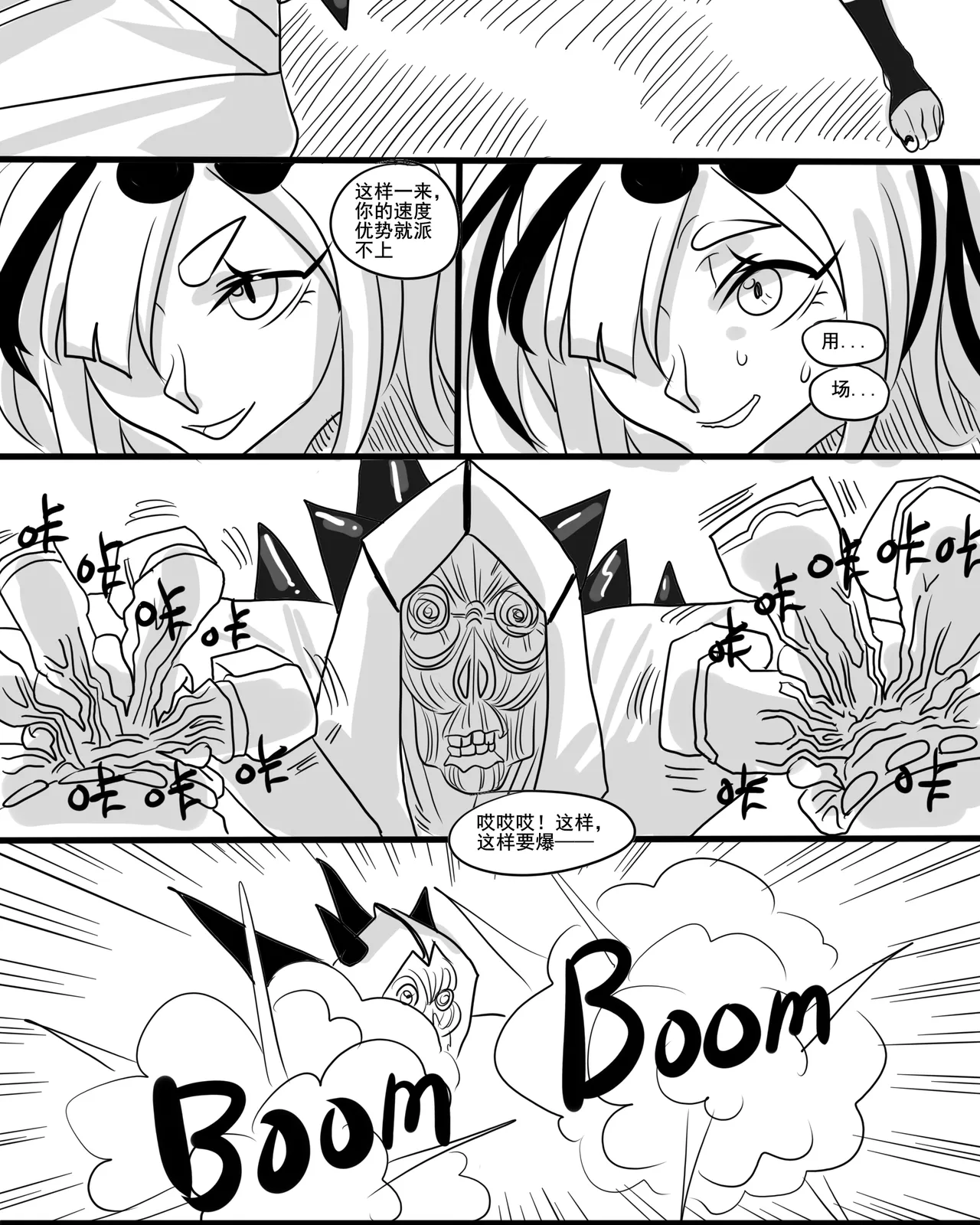 寄生方舟 01-07 page 42 arknights parody - pantyhose stockings hentai manga - read online free