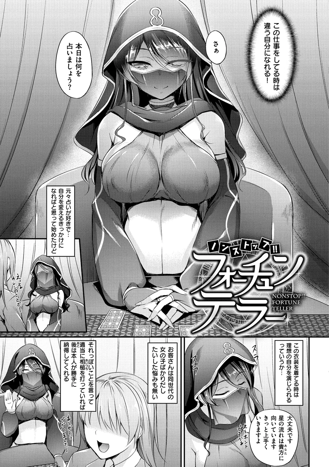 Himawari Kanojo - Sunflower Baby page 125 - maid handjob hentai manga - read online free