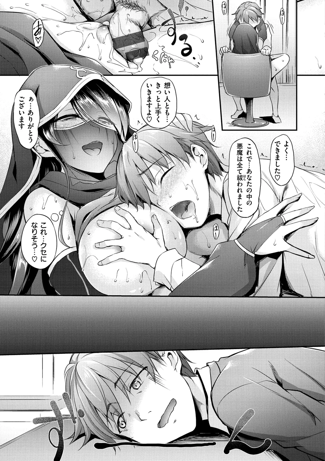 Himawari Kanojo - Sunflower Baby page 141 - nakadashi beauty mark hentai manga - read online free