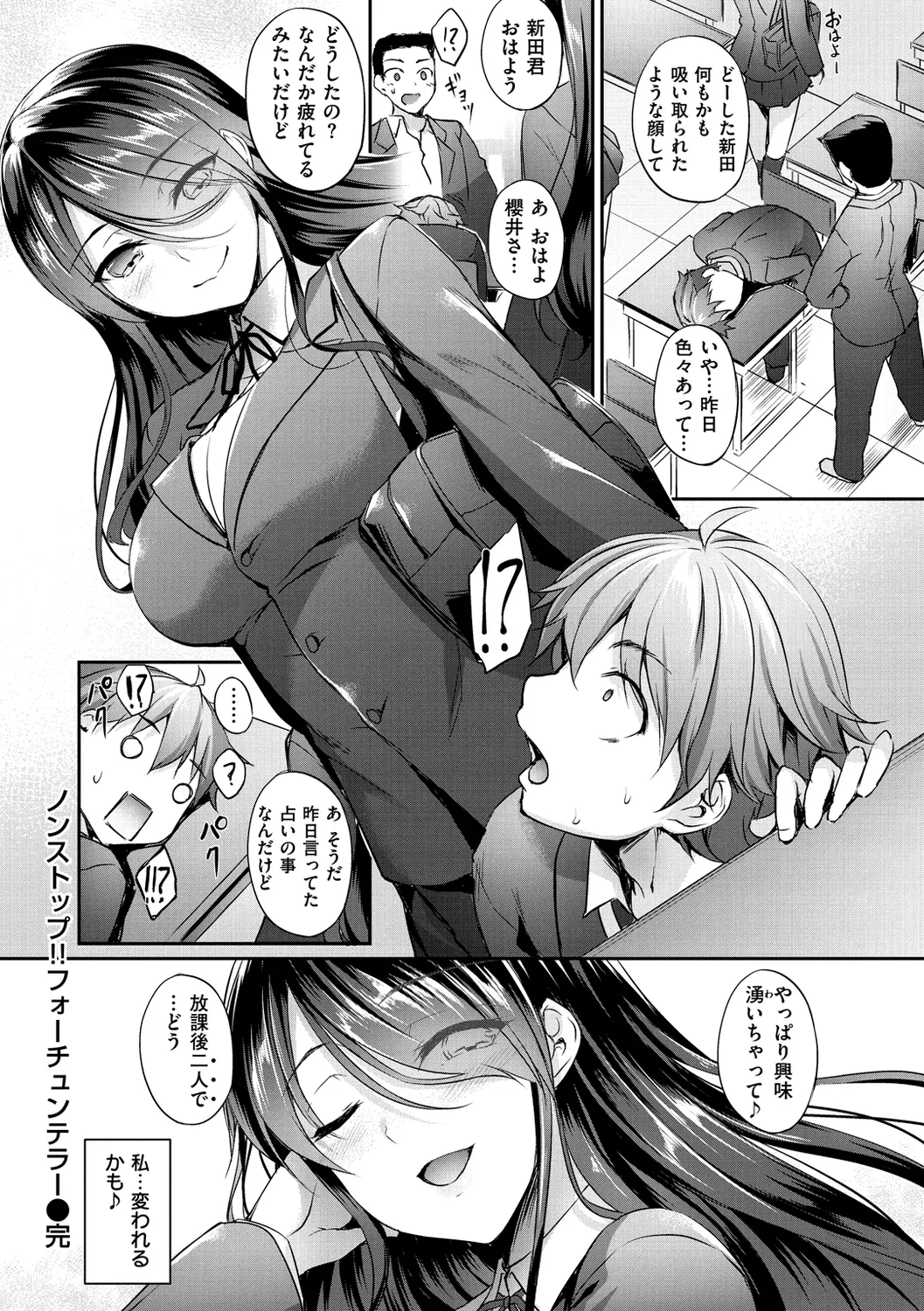 Himawari Kanojo - Sunflower Baby page 142 - maid handjob hentai manga - read online free
