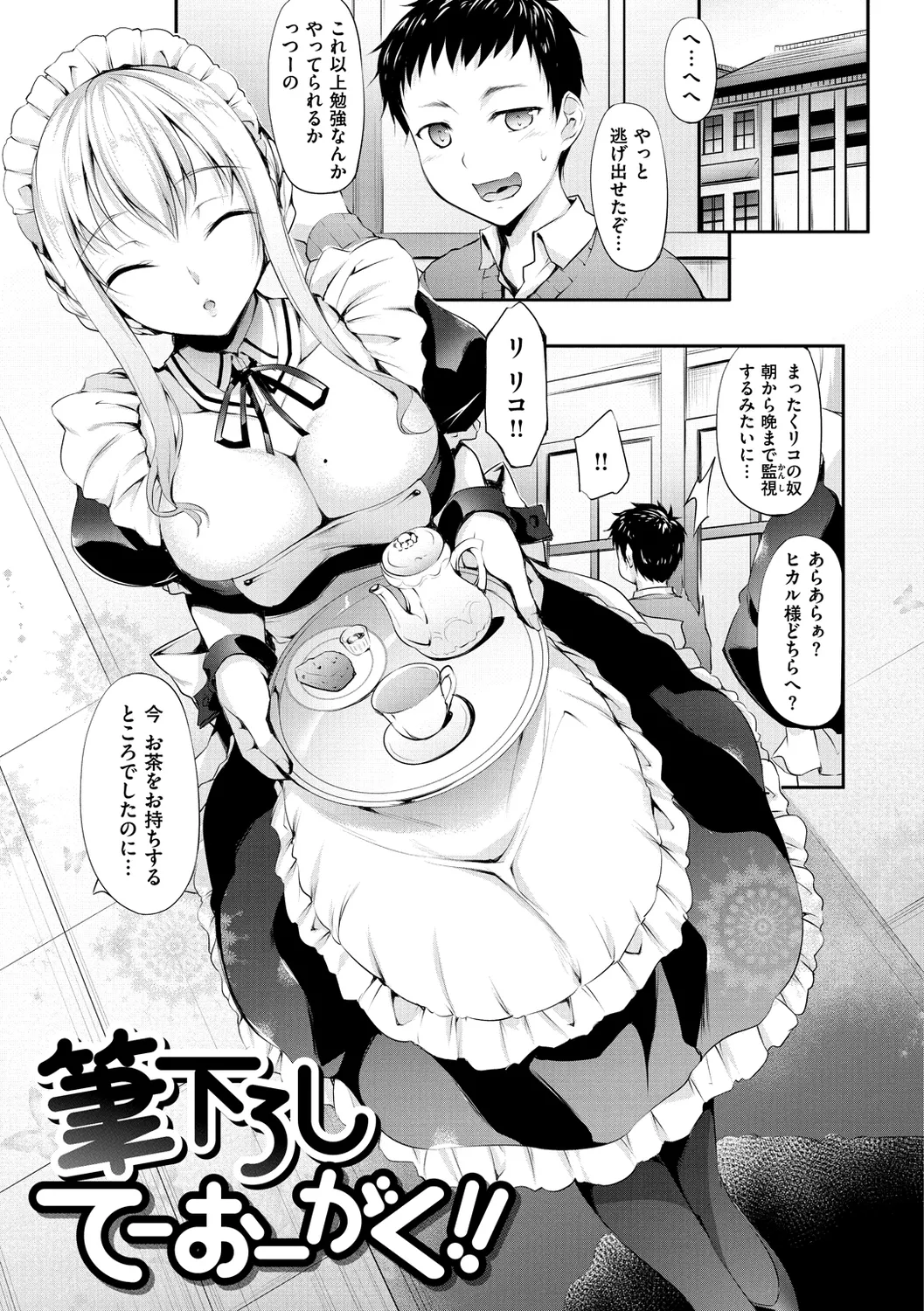 Himawari Kanojo - Sunflower Baby page 143 - nakadashi beauty mark hentai manga - read online free